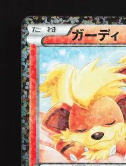 Growlithe 004/020 HP Shiny Collection Japanese Pokemon Card TCG - Image 4