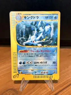 Pokemon TCG Kingdra 041/087 Aquapolis Holo Rare Japanese Card DMG - Image 1