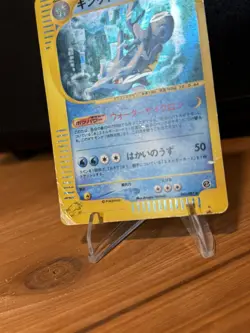 Pokemon TCG Kingdra 041/087 Aquapolis Holo Rare Japanese Card DMG - Image 3