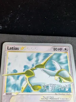 Pokemon 2006 World Championships Gold Star Latias Promo Card 105/107 MP+ - Image 3