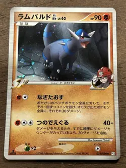 LP Rampardos GL 051/090 1st ED HP Bonds to the End of Time Japanese Pokemon Card - Image 1