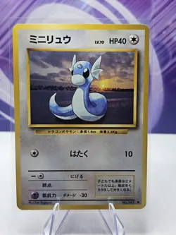 Dratini No. 147 Uncommon Base Set Japanese Pokemon Card TCG - Image 1