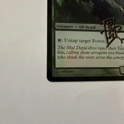 MTG: Arbor Elf - Worldwake - Foil - Shadow Signed by RK Post - NM - CEDH - Image 5