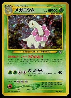 Pokemon TCG Japanese Neo Premium File 1 Set Meganium No. 154 Holo Rare LP - Image 1