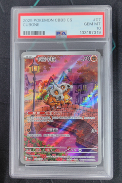 PSA 10 Cubone Art Rare Exclusive Pokemon S-Chinese Gem Pack Vol.3 0407/07 - Image 1