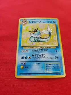Pokemon: Vaporeon Jungle No. 134 Holo Jpanese 1997 Old Back - SWIRL - Vintage MP - Image 3