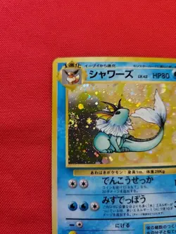 Pokemon: Vaporeon Jungle No. 134 Holo Jpanese 1997 Old Back - SWIRL - Vintage MP - Image 4