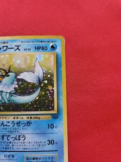 Pokemon: Vaporeon Jungle No. 134 Holo Jpanese 1997 Old Back - SWIRL - Vintage MP - Image 5