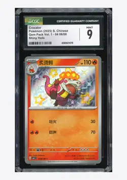 Pokemon CGC 9 Crocalor Shiny Holo 2025 04 06/08 Gem Pack Vol. 1 S.Chinese - Image 1
