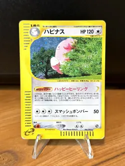 Blissey - H6/132 Expedition Base Set Holo - WOTC Unlimited Pokemon TCG 2002 DMG - Image 1