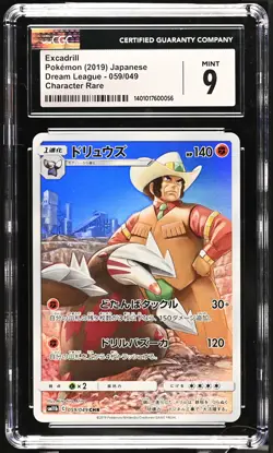 CGC 9 MINT Japanese Pokemon 2019 Excadrill 059/049 Dream League SM11b - Image 1