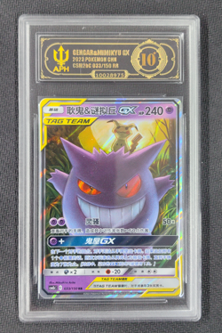 APH Black 10 Pokemon Gengar＆Mimikyu GX 033/150 RR 2023 csM2bC Pack S.Chinese - Image 1