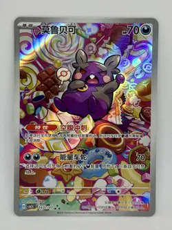 Pokemon TCG Chinese Gem Pack Vol.3 CBB3C-14 07/07 Morpeko Holo 🍬 NM - US Seller - Image 1