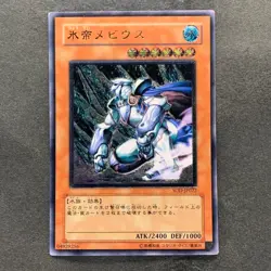 Mobius the Frost Monarch SOD-JP022 Ultimate Rare YuGiOh 780 - Image 1