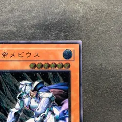 Mobius the Frost Monarch SOD-JP022 Ultimate Rare YuGiOh 780 - Image 3
