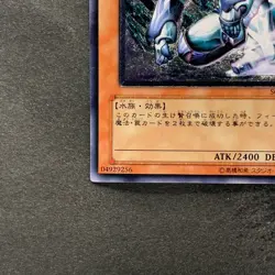 Mobius the Frost Monarch SOD-JP022 Ultimate Rare YuGiOh 780 - Image 4