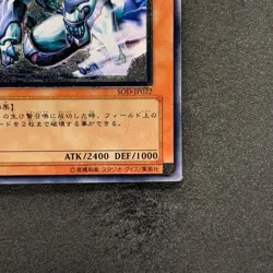 Mobius the Frost Monarch SOD-JP022 Ultimate Rare YuGiOh 780 - Image 5