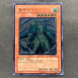 Raiza the Storm Monarch FOTB-JP026 Ultimate Rare YuGiOh 780 - Image 1