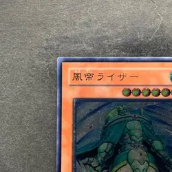Raiza the Storm Monarch FOTB-JP026 Ultimate Rare YuGiOh 780 - Image 2