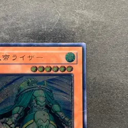 Raiza the Storm Monarch FOTB-JP026 Ultimate Rare YuGiOh 780 - Image 3