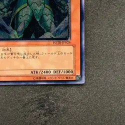 Raiza the Storm Monarch FOTB-JP026 Ultimate Rare YuGiOh 780 - Image 5