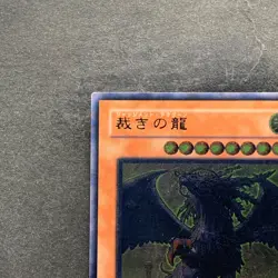 Judgment Dragon LODT-JP026 Ultimate Rare YuGiOh 780 - Image 2