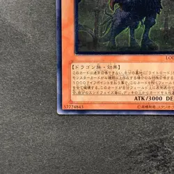Judgment Dragon LODT-JP026 Ultimate Rare YuGiOh 780 - Image 4