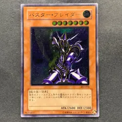 Buster Blader 303-054 Ultimate Rare YuGiOh 4680 - Image 1