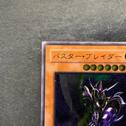 Buster Blader 303-054 Ultimate Rare YuGiOh 4680 - Image 2