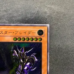 Buster Blader 303-054 Ultimate Rare YuGiOh 4680 - Image 3