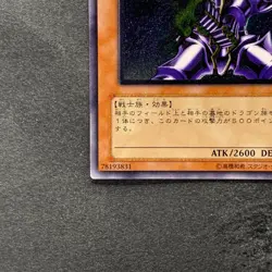 Buster Blader 303-054 Ultimate Rare YuGiOh 4680 - Image 4