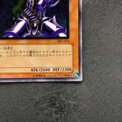 Buster Blader 303-054 Ultimate Rare YuGiOh 4680 - Image 5