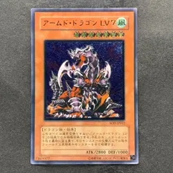 Armed Dragon LV7 SOD-JP015 Ultimate Rare YuGiOh 1480 - Image 1