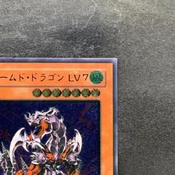 Armed Dragon LV7 SOD-JP015 Ultimate Rare YuGiOh 1480 - Image 3