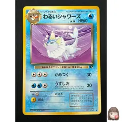 [NM] Dark Vaporeon Pokemon Card Japanese No.134 Vintage 2J14 - Image 1