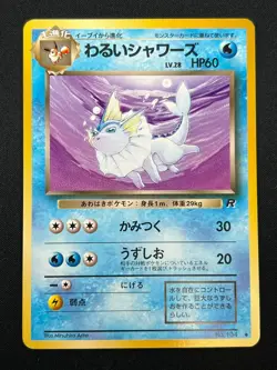 [NM] Dark Vaporeon Pokemon Card Japanese No.134 Vintage 2J14 - Image 2