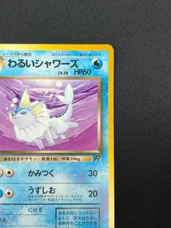 [NM] Dark Vaporeon Pokemon Card Japanese No.134 Vintage 2J14 - Image 5
