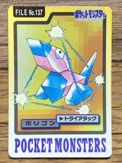 Pokemon Carddass Card Porygon File No.137 Bandai Pocket Monsters 1997 Japan - Image 1