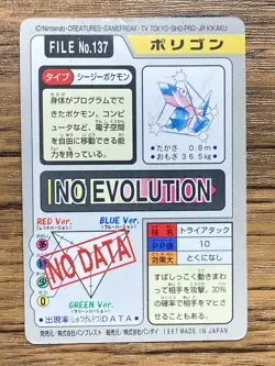 Pokemon Carddass Card Porygon File No.137 Bandai Pocket Monsters 1997 Japan - Image 2