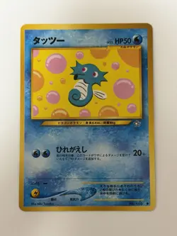 Horsea No.116 Neo Genesis old back vintage Japanese Pokemon Card From Japan - Image 1