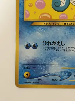Horsea No.116 Neo Genesis old back vintage Japanese Pokemon Card From Japan - Image 4