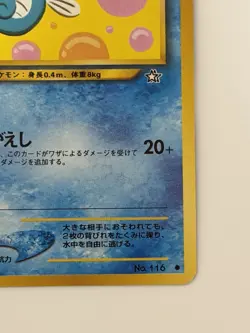 Horsea No.116 Neo Genesis old back vintage Japanese Pokemon Card From Japan - Image 5