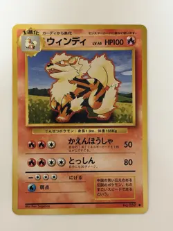 ARCANINE No. 059 Base Set old back Japanese Pokemon Card From Japan - Image 1