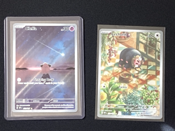 9 Card Pokemon lot with SIR , Please read description for details and condition - Image 4