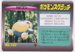 Pokemon Snorlax Tomy Scratch Card No. 143 Japan 1997 Unscratched - Image 1