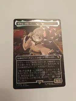 MTG Tataru Taru Japanese Borderless Chocobo Track Foil - Near Mint - Image 1