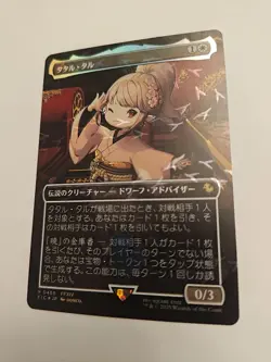 MTG Tataru Taru Japanese Borderless Chocobo Track Foil - Near Mint - Image 3