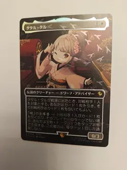 MTG Tataru Taru Japanese Borderless Chocobo Track Foil - Near Mint - Image 4