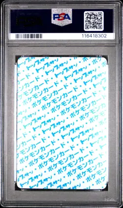 PSA 5 Mewtwo [Blue Back] #150 Pokemon Japanese Topsun - Image 2