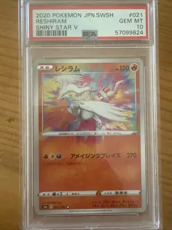 2020 POKEMON JPN SWORD & SHIELD SHINY STAR V #021 RESHIRAM PSA 10 - Image 1